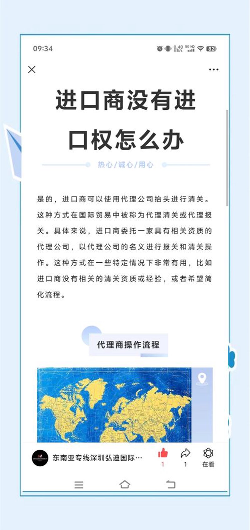 食品进口报关